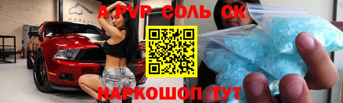Alpha PVP СК Ступино