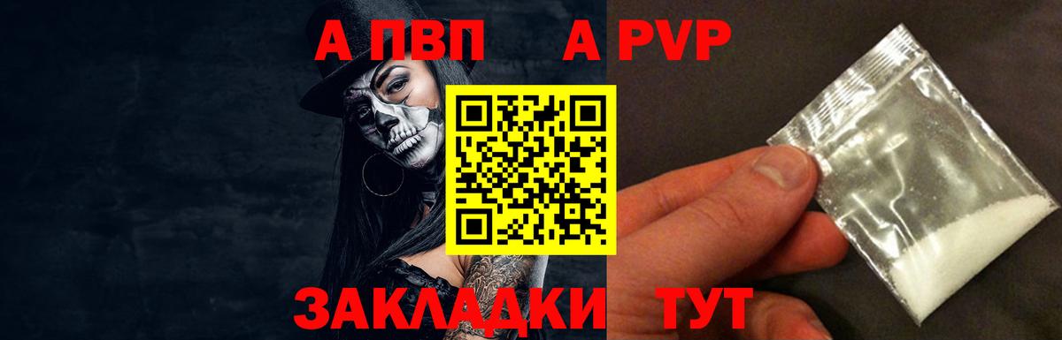 Alfa_PVP VHQ  Вход с VPN  Ступино  Alpha-PVP VHQ 