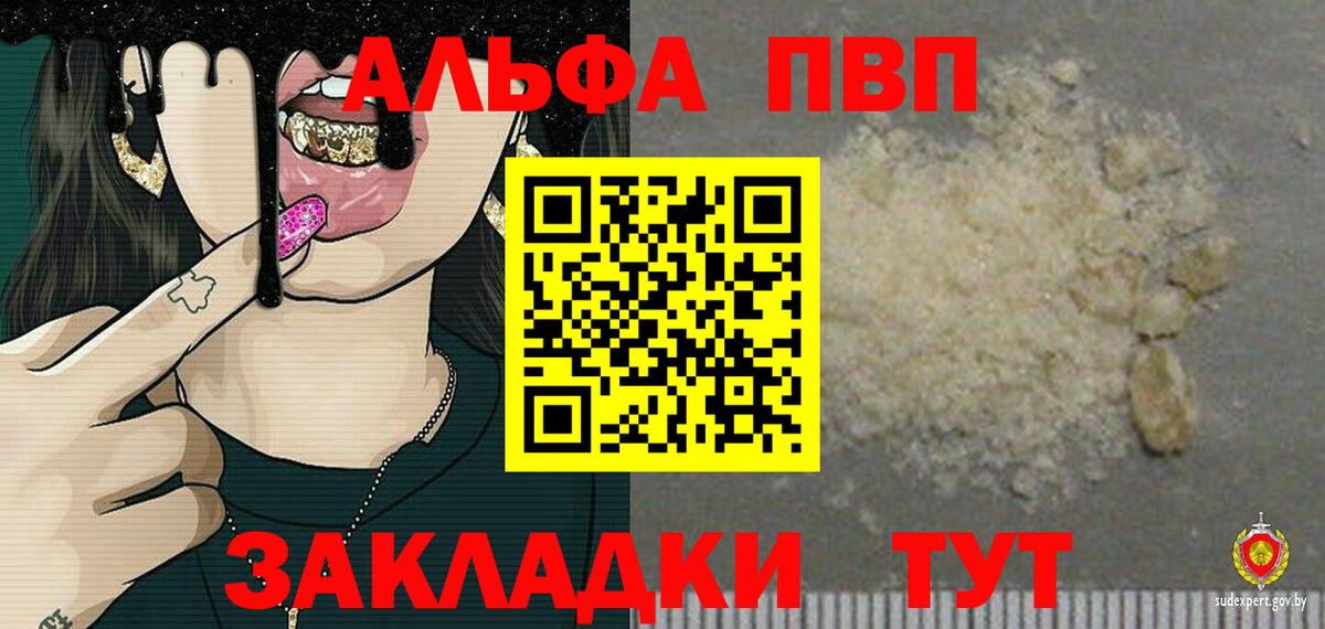 Ступино  А ПВП СОЛЬ   COCAIN  Вход с VPN  Мефедрон  ГАШ  Конопля  Меф  