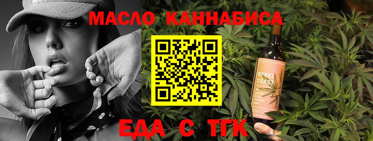 Еда ТГК конопля Ступино