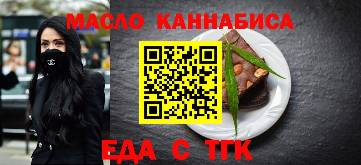 Печенье с ТГК марихуана  Вход с VPN  Ступино 