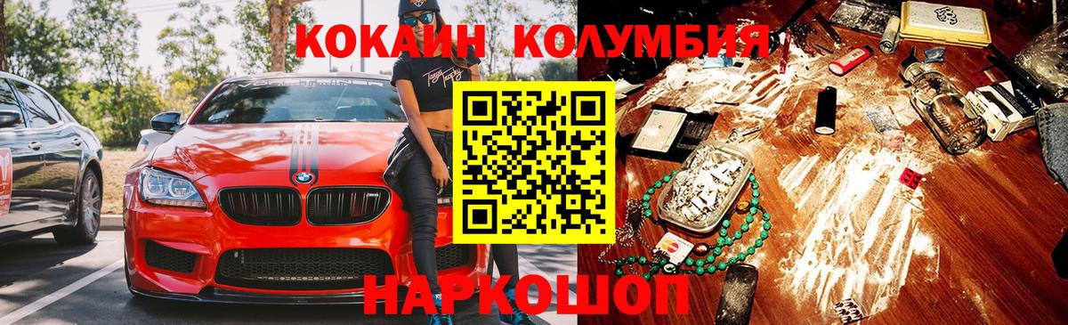 КОКАИН Колумбийский Ступино