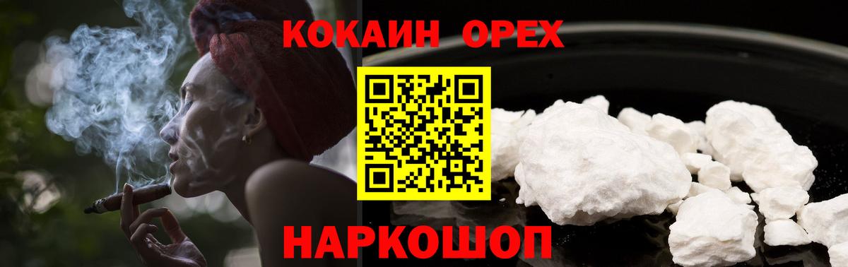 Ступино  COCAIN 98%  Вход с VPN  COCAIN 97% 