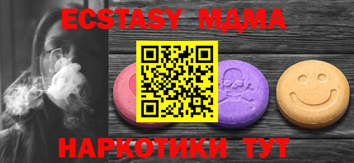 Экстази XTC  ЭКСТАЗИ TESLA  купить наркотики сайты  Ступино  Вход с VPN 