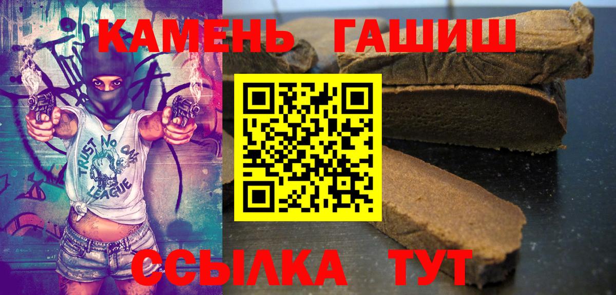 как найти закладки  ГАШИШ убойный  Ступино  Вход с VPN  ГАШИШ 40% ТГК 