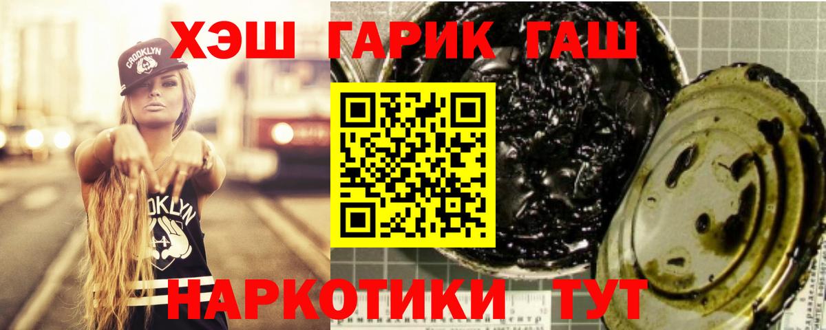 ГАШИШ Изолятор Ступино
