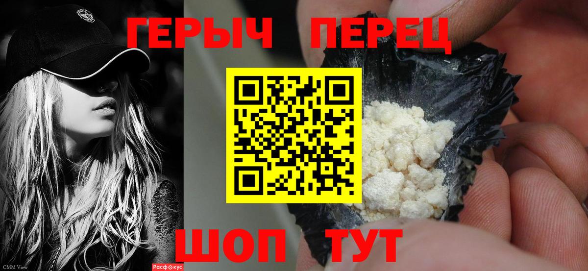 ГЕРОИН VHQ Ступино