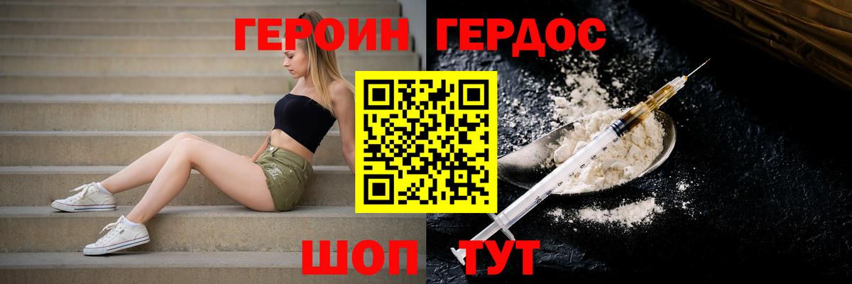 ГЕРОИН гречка  Вход с VPN  Ступино 