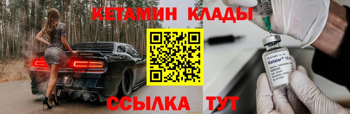 КЕТАМИН ketamine Ступино