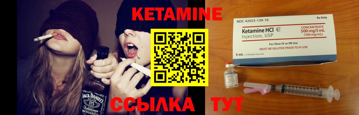 Кетамин VHQ  Кетамин VHQ  Вход с VPN  Ступино 