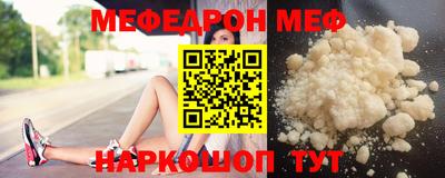 мефедрон VHQ Можайск