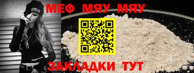 мефедрон Моздок