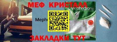 мефедрон VHQ Можайск