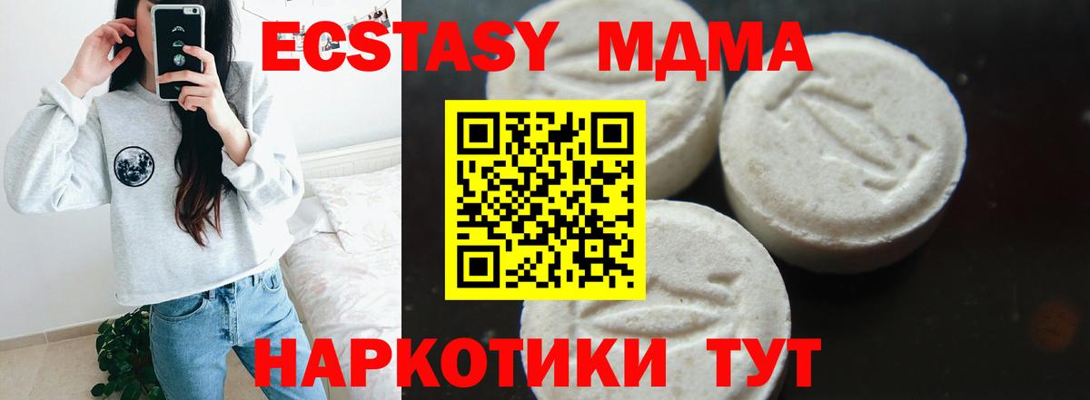 Ступино  MDMA молли  Вход с VPN  МДМА  MDMA кристаллы 