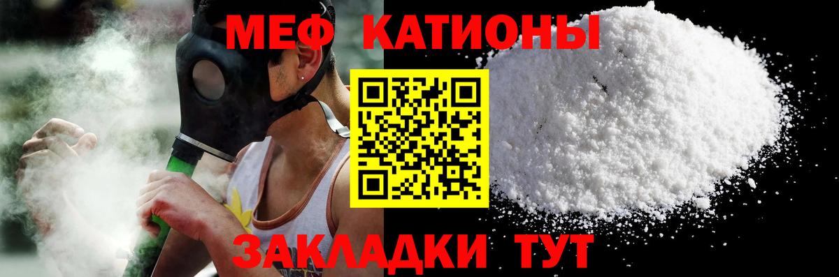 МЕФ Ступино