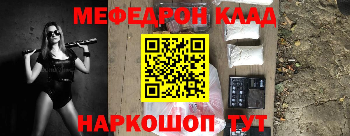 Ступино  МЕФ mephedrone  Мефедрон мука  Меф  Вход с VPN 