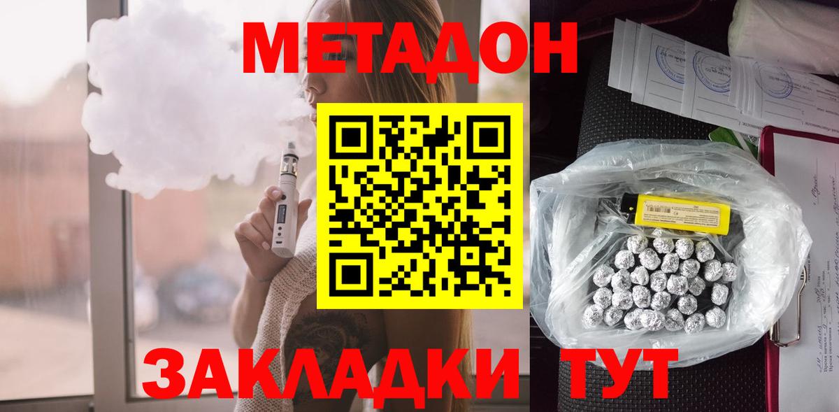 Ступино  МЕТАДОН кристалл  гидра рабочий сайт  Вход с VPN 