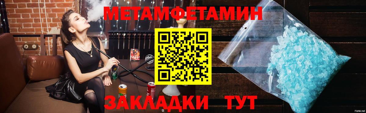 Метамфетамин  Метамфетамин пудра  Вход с VPN  Ступино 