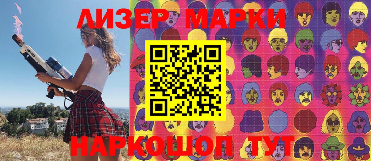 Марки 25I-NBOMe  Марки NBOMe 1,8мг  Вход с VPN  Ступино 