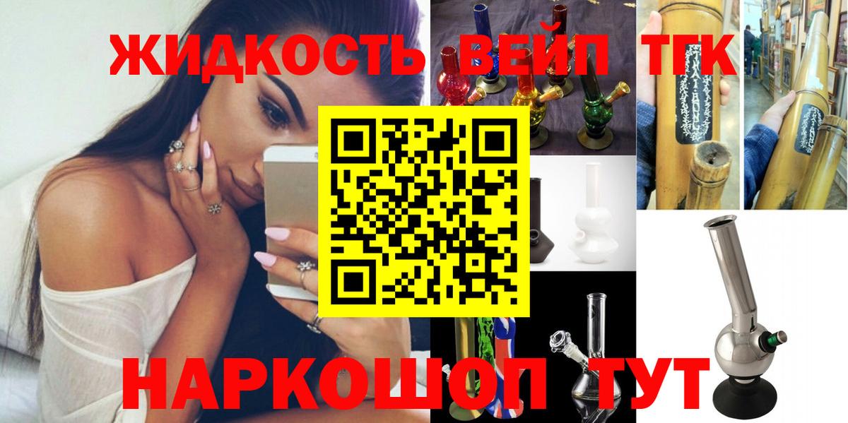 ТГК THC oil Ступино